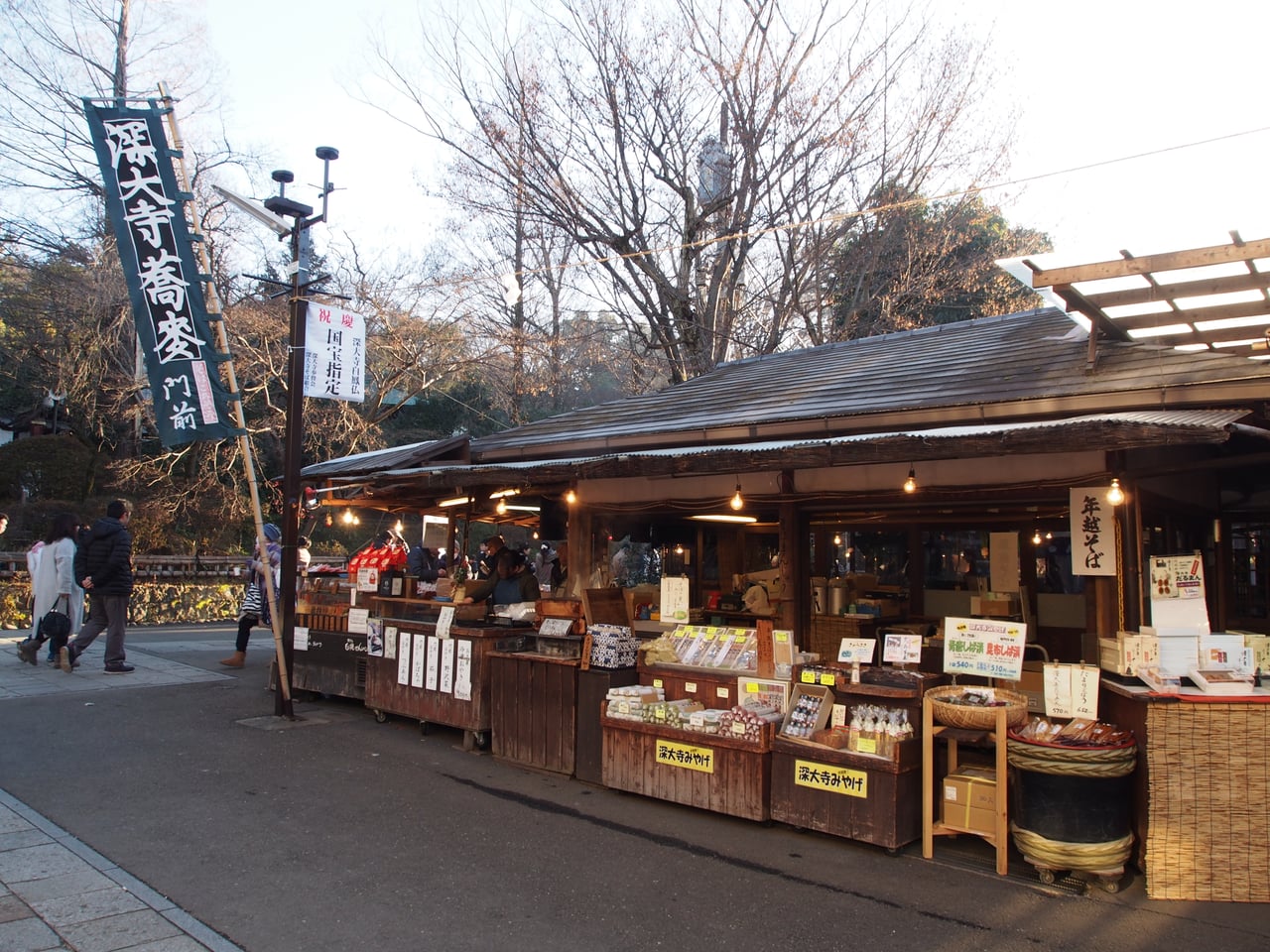 A traditional-style soba shop front along the approach path (sando) to Jindaiji temple in Chofu, Tokyo.